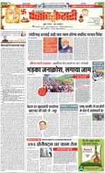 Shamli - Punjab Kesari