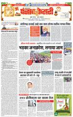 Lucknow - Punjab Kesari
