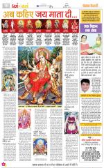 Darm Karm Punjab Kesari