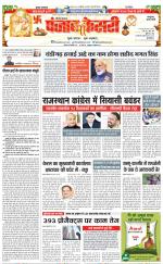 Kaithal - Punjab Kesari
