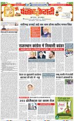 Karnal - Punjab Kesari