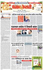 Faridabad - Punjab Kesari