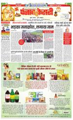 Bihar and Jharkhand - Punjab Kesari