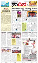 Sudina(Belthangadi - Bantwal)