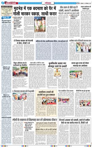 The Navodaya Times Ghaziabad