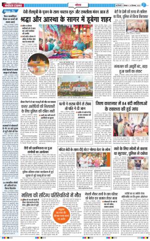 The Navodaya Times Noida
