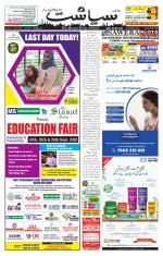 Siasat Daily