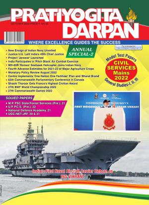 Pratiyogita Darpan English