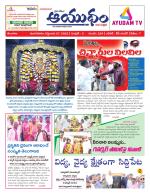 Ayudam Daily