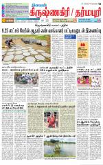 Dharmapuri-Salem Supplement