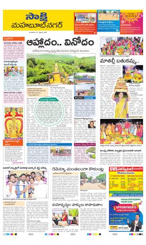 Mahabubnagar District