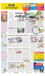 Nagarkurnool District