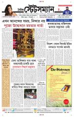 Dainik-Statesman