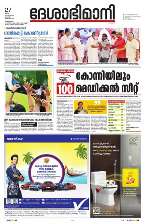 Thiruvananthapuram, 27th September 2022