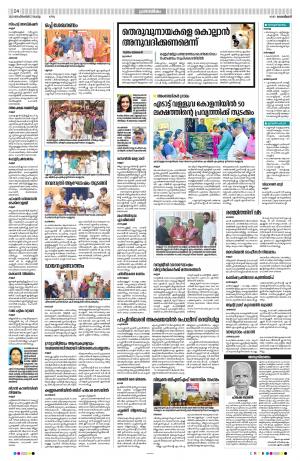 KANNUR,   2022 SEPTEMBER 27