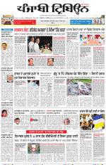 Punjabi Tribune