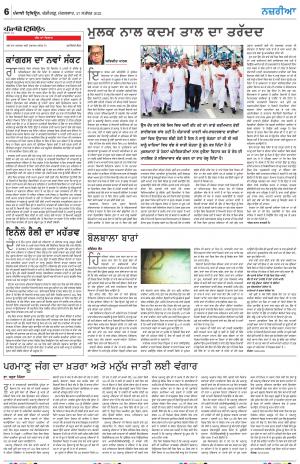 Nazaria_27_September_2022