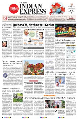 The New Indian Express-Anantapur