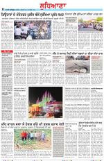 Punjabi Tribune (Ludhiana)