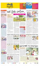 Siddipet District