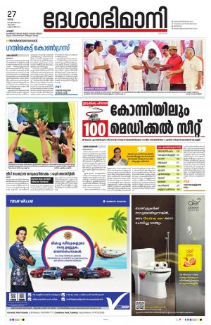 Palakkad 27th September 2022