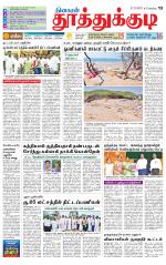 Tuticorin-Tirunelveli Supplement