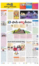 East Godavari District