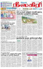 Nilgiri-Coimbatore Supplement