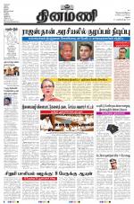 Dinamani - Dindigul & Theni