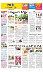 Komaram Bheem District