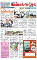 Nellai District-Tirunelveli Supplement