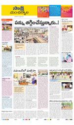 Mancherial District