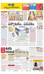 West Godavari District