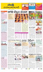 Mahabubabad District