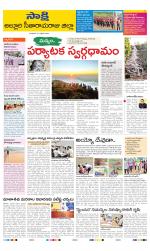 Alluri Sitarama Raju District