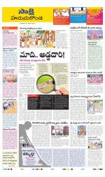 Hanamakonda District