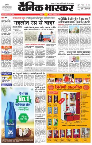 टीकमगढ़