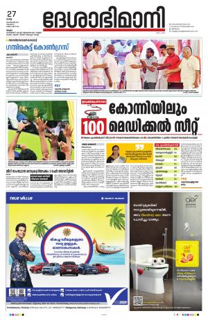 Malappuram, 27th September 2022