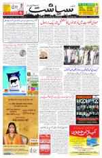 Siasat Daily
