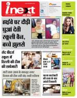 Agra Hindi ePaper, Agra Hindi Newspaper – InextLive