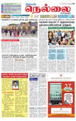 Nellai City-Tirunelveli Supplement