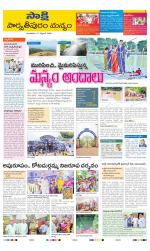 Parvathipuram Manyam