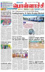 Pollachi-Coimbatore Supplement