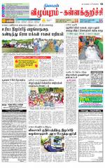 Villupuram Supplement