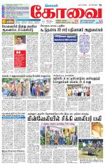 Coimbatore Supplement