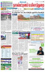 Nagai-Trichy Supplement