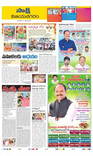 Vijayanagaram District