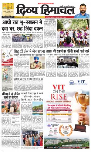 Divya Himachal Chandigarh