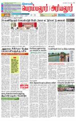 Perambalur-Trichy Supplement