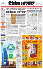 छतरपुर - टीकमगढ़ 